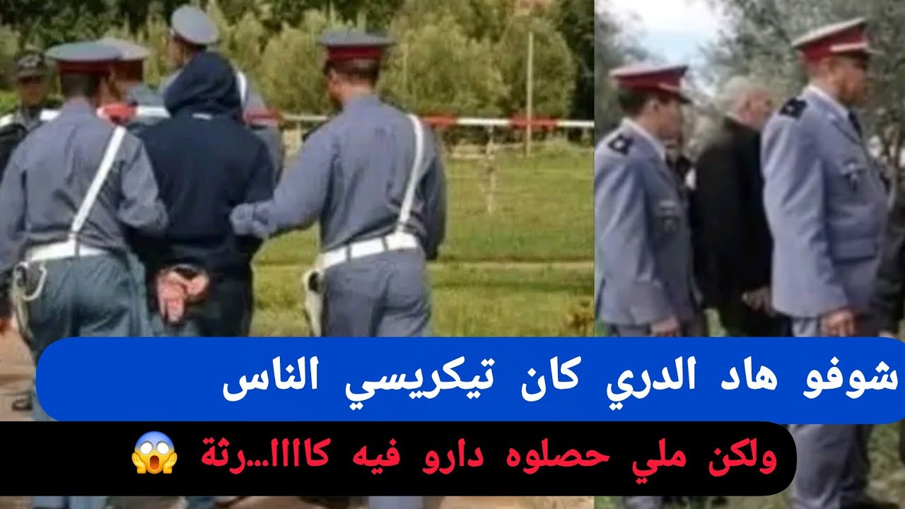 شوفو على كااا.ر...ثة دارو فيه 😱