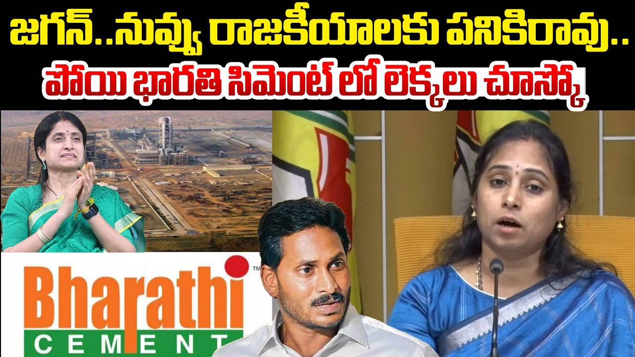 జగన్..నువ్వు రాజకీయాలకు పనికిరావు .. | MLA Galla Madhavi Give Suggestion To YS Jagan | Myra Media