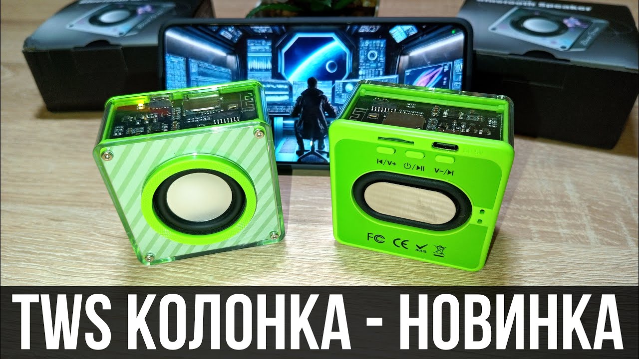 🟢Обзор пары Bluetooth-колонок с TWS &mdash; для дома и улицы