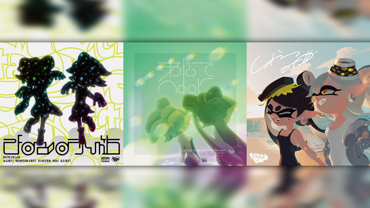 Squid Sisters - Memories of a Fresh Goodbye [SquidSisters 3MIX] (Splatoon Mashup)