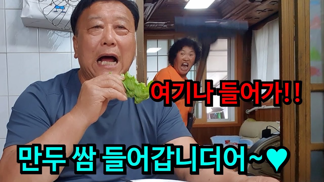 [먹방] 엄마빼고 아빠만 방송합니다. 순자엄마 채널에서 짤림