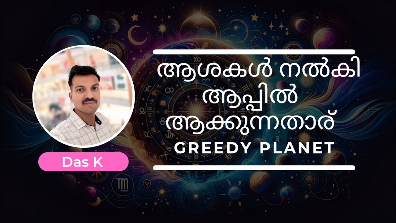 ആശ കാണിച്ചു ആശയകുഴപ്പത്തിലാകുമ്പോൾ.. 🤔