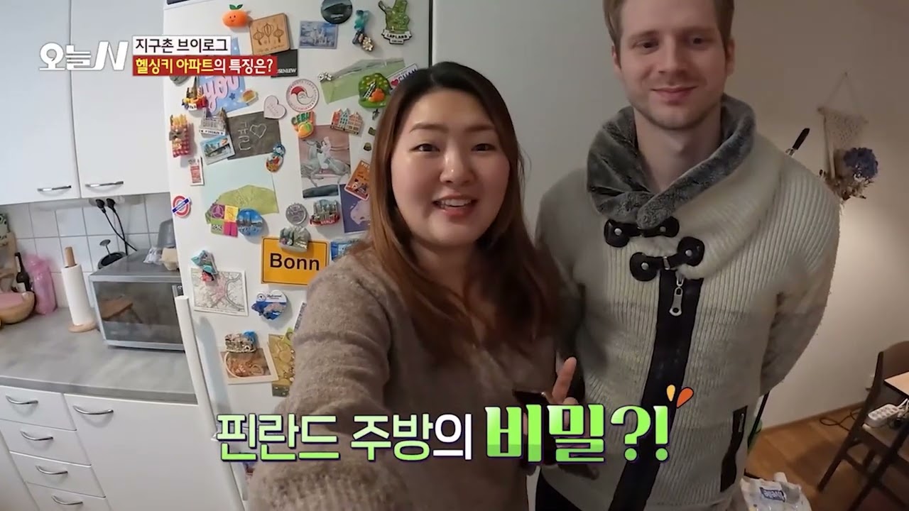 엄마 나 TV 나왔어!!!📺 [ MBC 오늘N 핀란드편 방영분｜국제커플 브이로그 ]