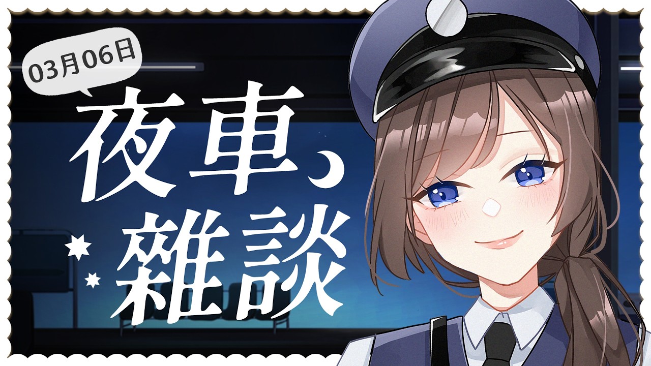 【#夜車雜談 】睡前的輕鬆閒聊時間✨蘋果推出入門級筆電｜電子產品使用習慣調查【#紗羅Live】