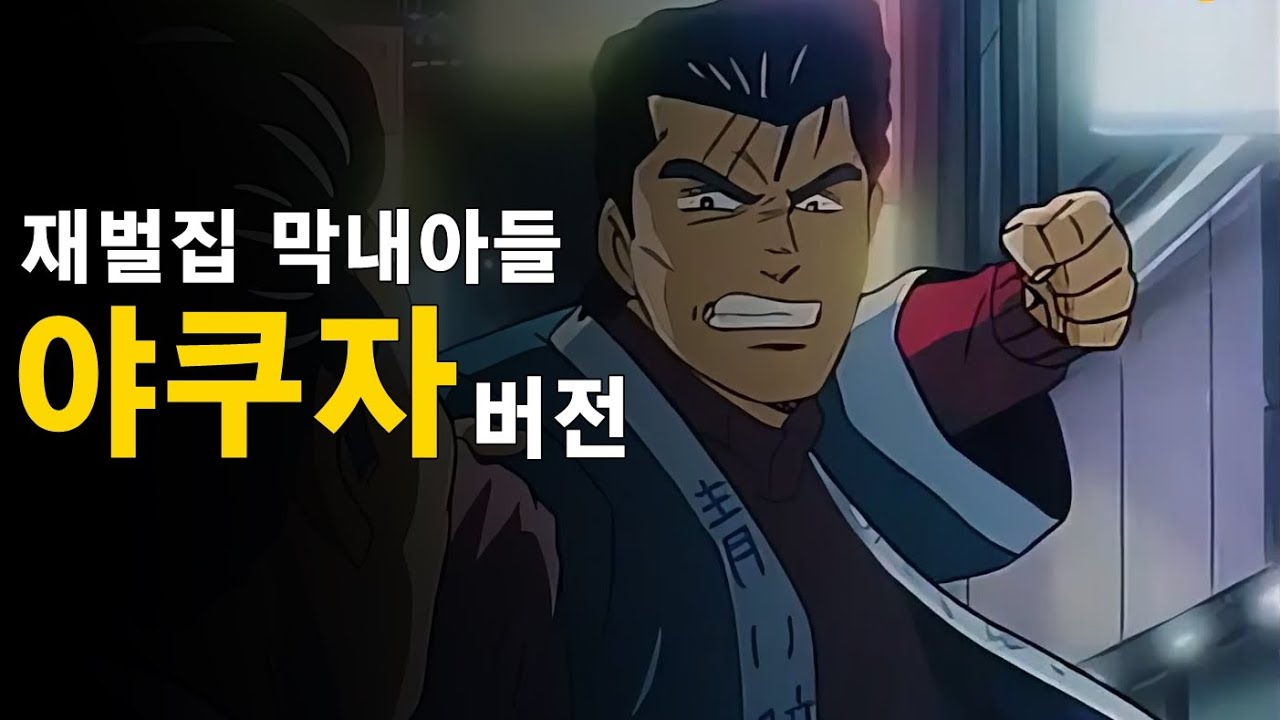 복수를 위해 지옥에서 살아돌아온 야쿠자의 사이다 복수극 (현존최고화질)