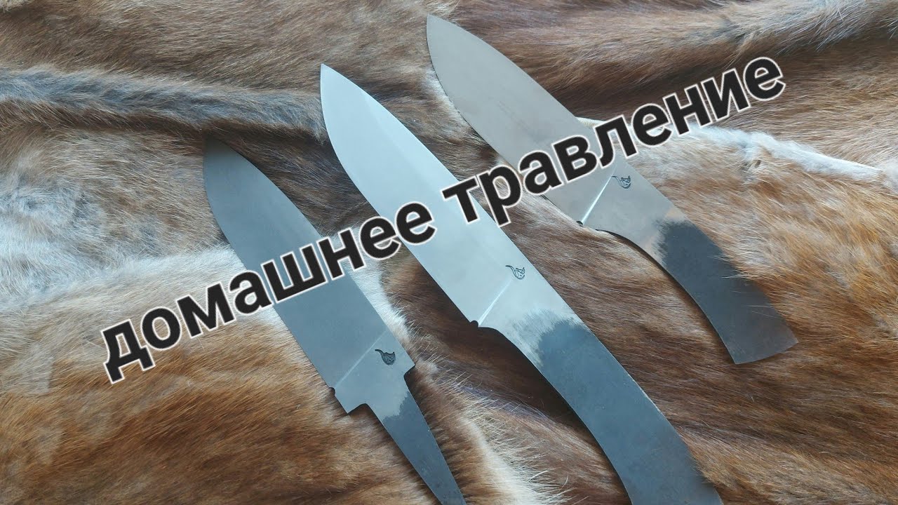 Травление стали Х12МФ.