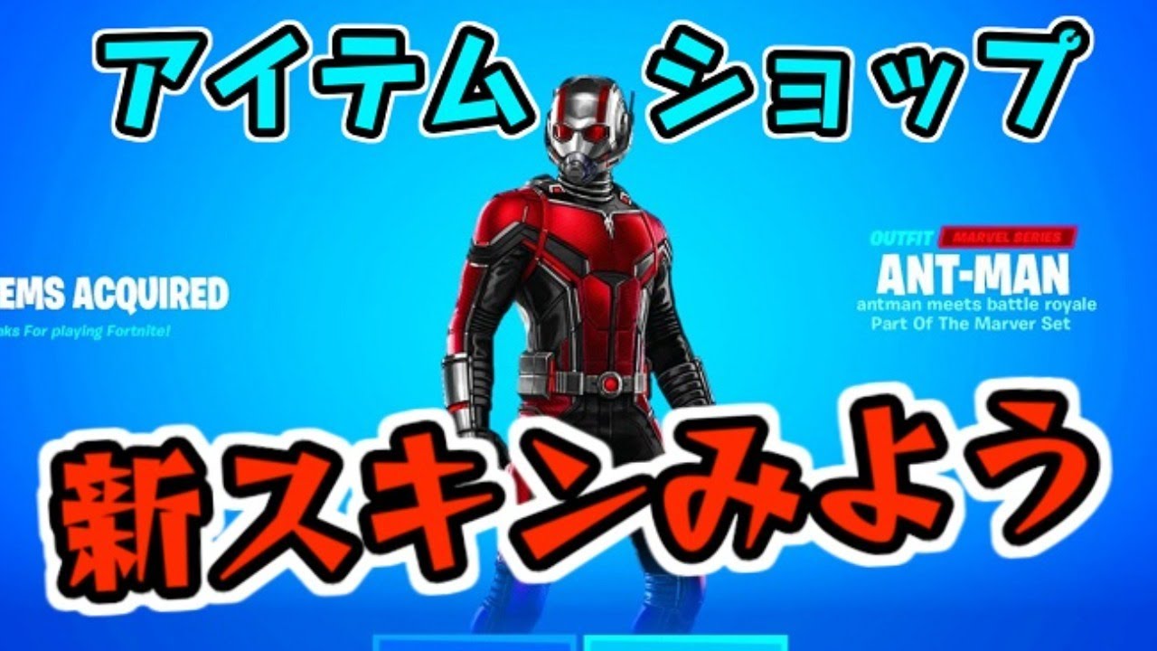 フォートナイト生放送 アイテムショップに新スキンくるか！？　Fortnite　シソッパ