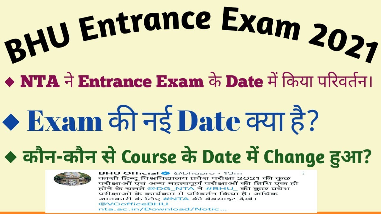 New Exam Date BHU Entrance #bhu #entrance #exam2021 #nta