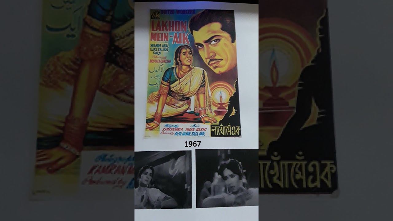 LAKHON MEIN AIK 1967 NOOR JEHAN & CHORUS FILM BHAJAN .MAN MANDIR KA DEVTA.SONG RECORD BANNED AT TIME