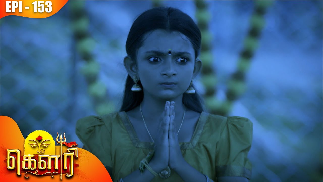 கௌரி | Gauri |  Episode - 153 | Kalaignar TV
