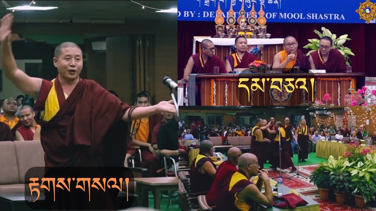 དམ་བཅའ་ཆེན་མོ། ཐེག་དམན་ལུགས་ལ་ཐར་ལམ་ཡོད་མེད་སྐོར། Path of supreme teaching