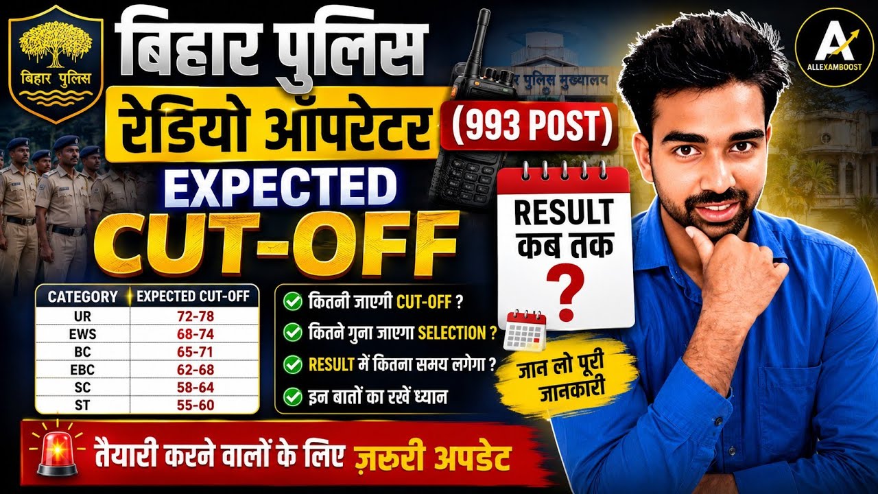 Bihar Police Radio Operator Expected Cut Off 2026 | 993 Post Result Date | Category Wise Cut Off