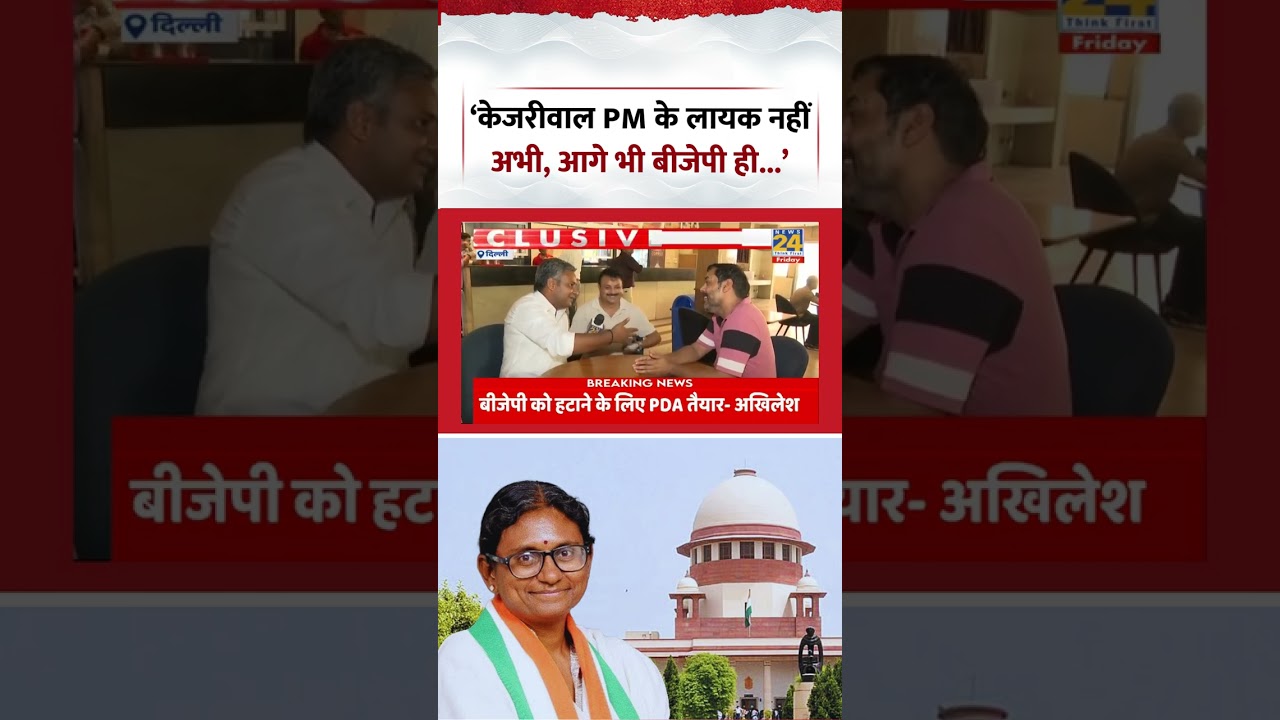 Mahaul Kya Hai | Ground Report | &lsquo;केजरीवाल PM के लायक नहीं अभी, आगे भी बीजेपी ही...&rsquo;