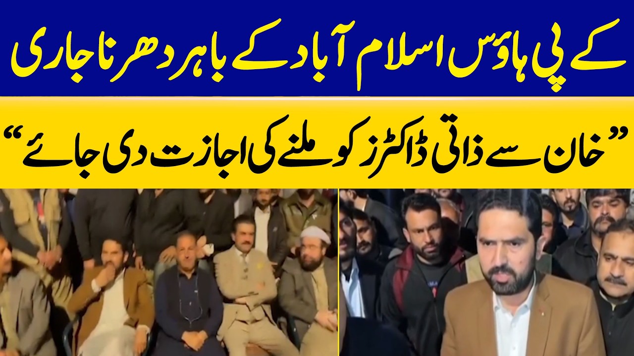 Sit-In Continues Outside KP House Islamabad | 