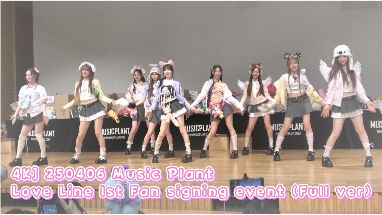 4K] 250405 Music Plant_Love Line 1st Fan signing event (Full ver)