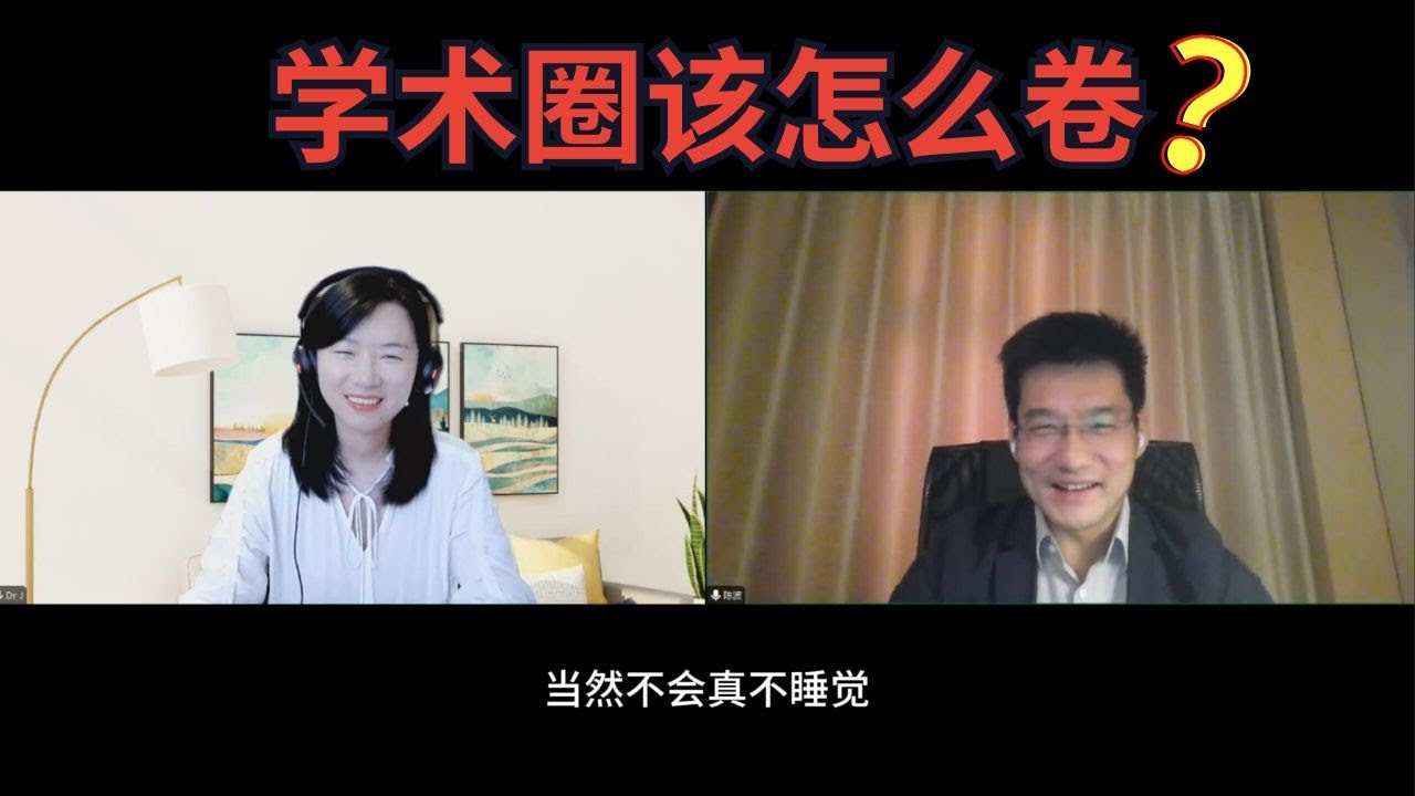 顶尖211高校博导教授谈学术职业选择：我会劝退90%想读博的人