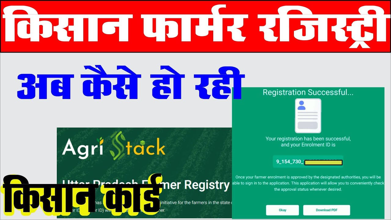 CSC Farmer Registration I CSC Farmer Registry Kaise Kare I CSC Farmer Registration UP I Agri Stack