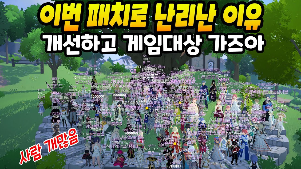 Why This Patch Caused So Much Chaos [Mabinogi Mobile]