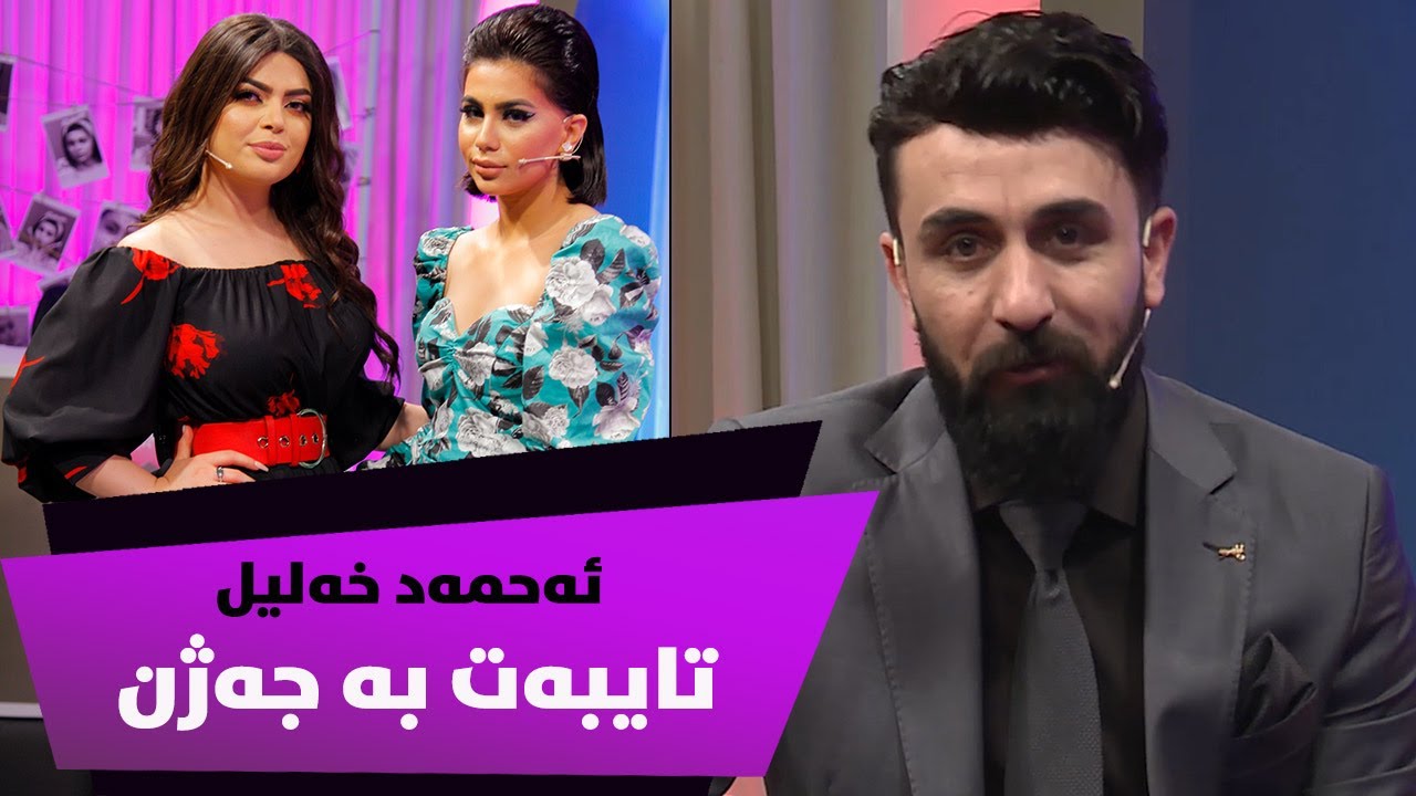 Show Magazine (cajn) - Ahmad Xalil