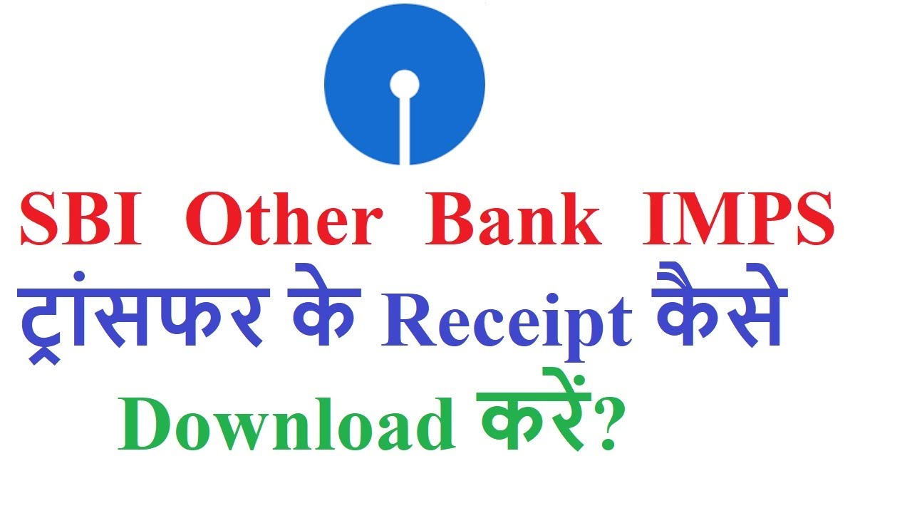 how to download SBI other Bank IMPS transfer receipt?