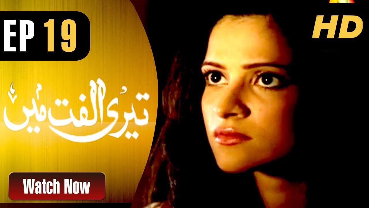 Teri Ulfat Main - Episode 19 | ATV