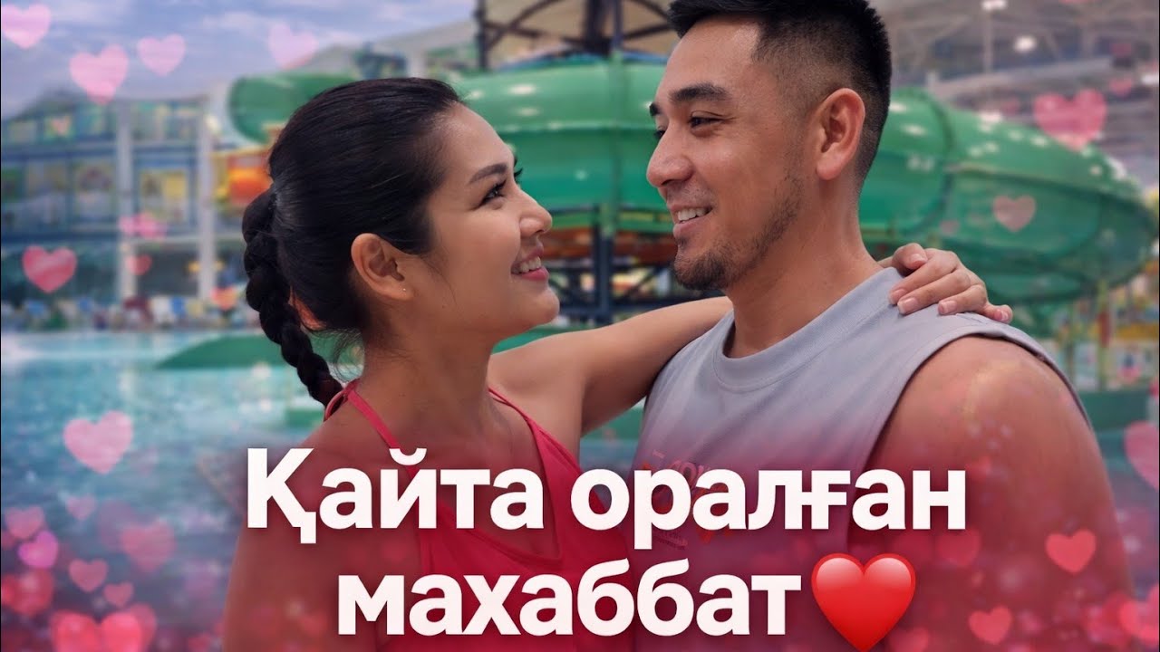 ҚАЙТА ОРАЛҒАН  МАХАББАТ па? 😱Сержан&Назым; кослайк #қалаулымбүгінгіэфир 