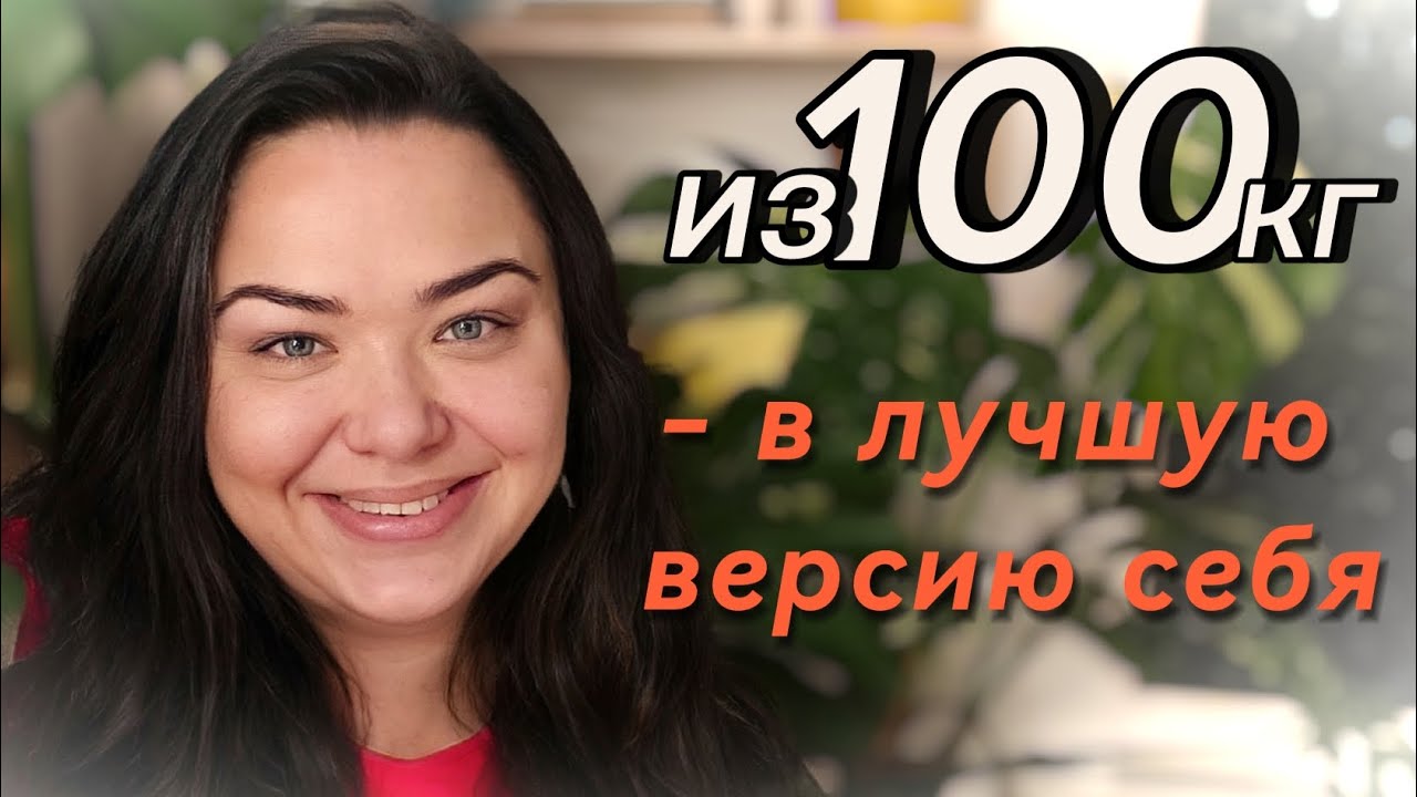 Моя точка разворота 100 кг