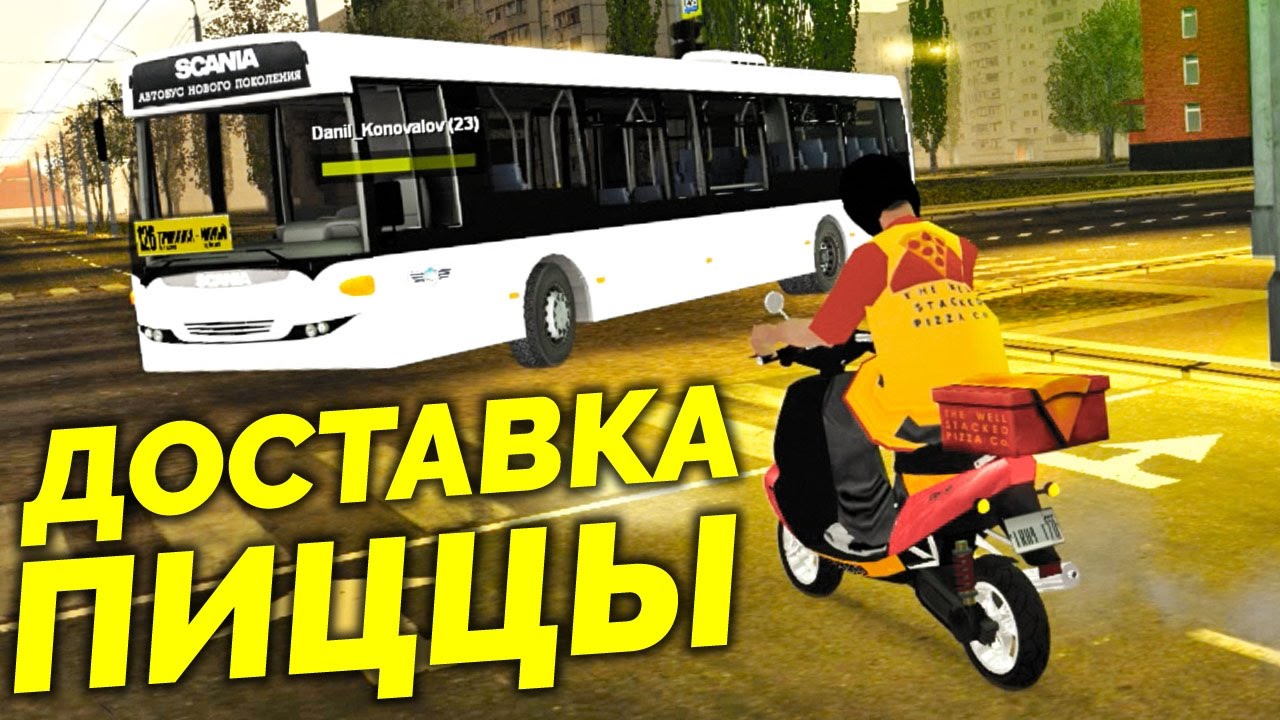 MTA Province - Доставка пиццы