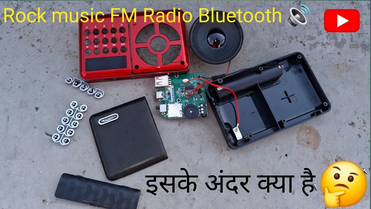 Rock music FM Radio Bluetooth Speaker🪛🔧TEARDOWN What is Insideइसके अंतर क्या है?