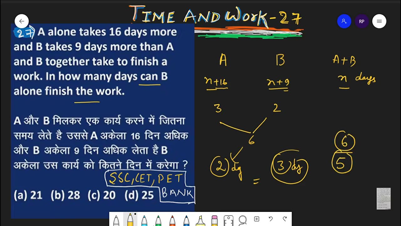 A alone takes 16 days more and B takes 9 days than A and B | time and work | ssc | cet | pet | bank