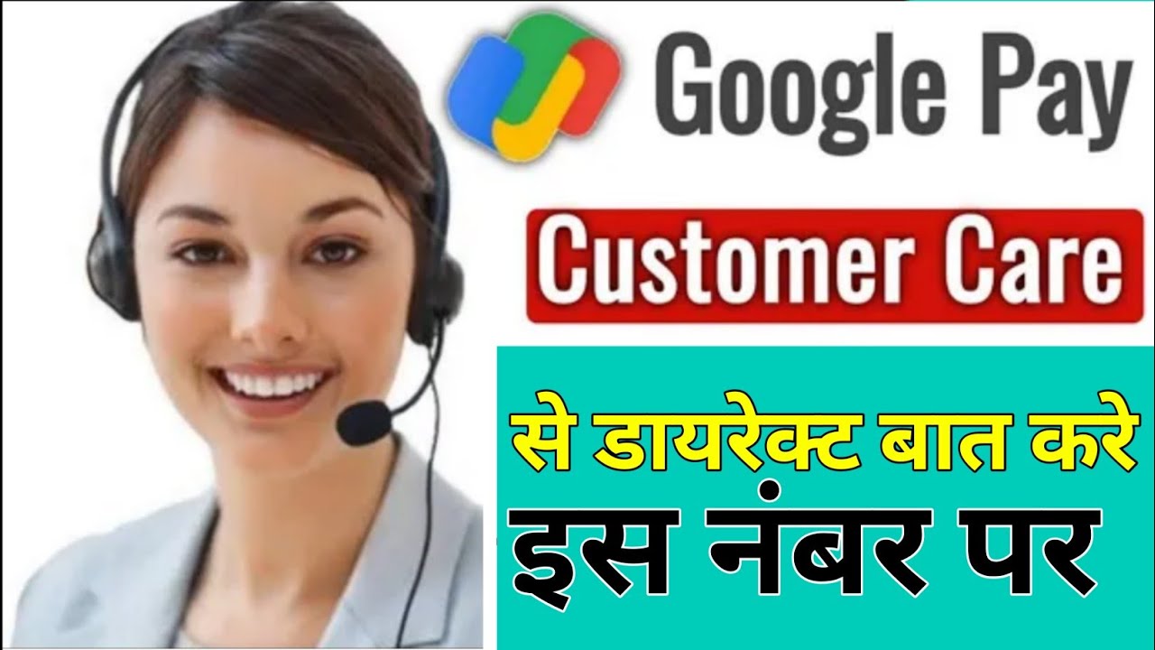 Gpay Customer Care Number | gpay helpline number  | fix | solve | gpay
