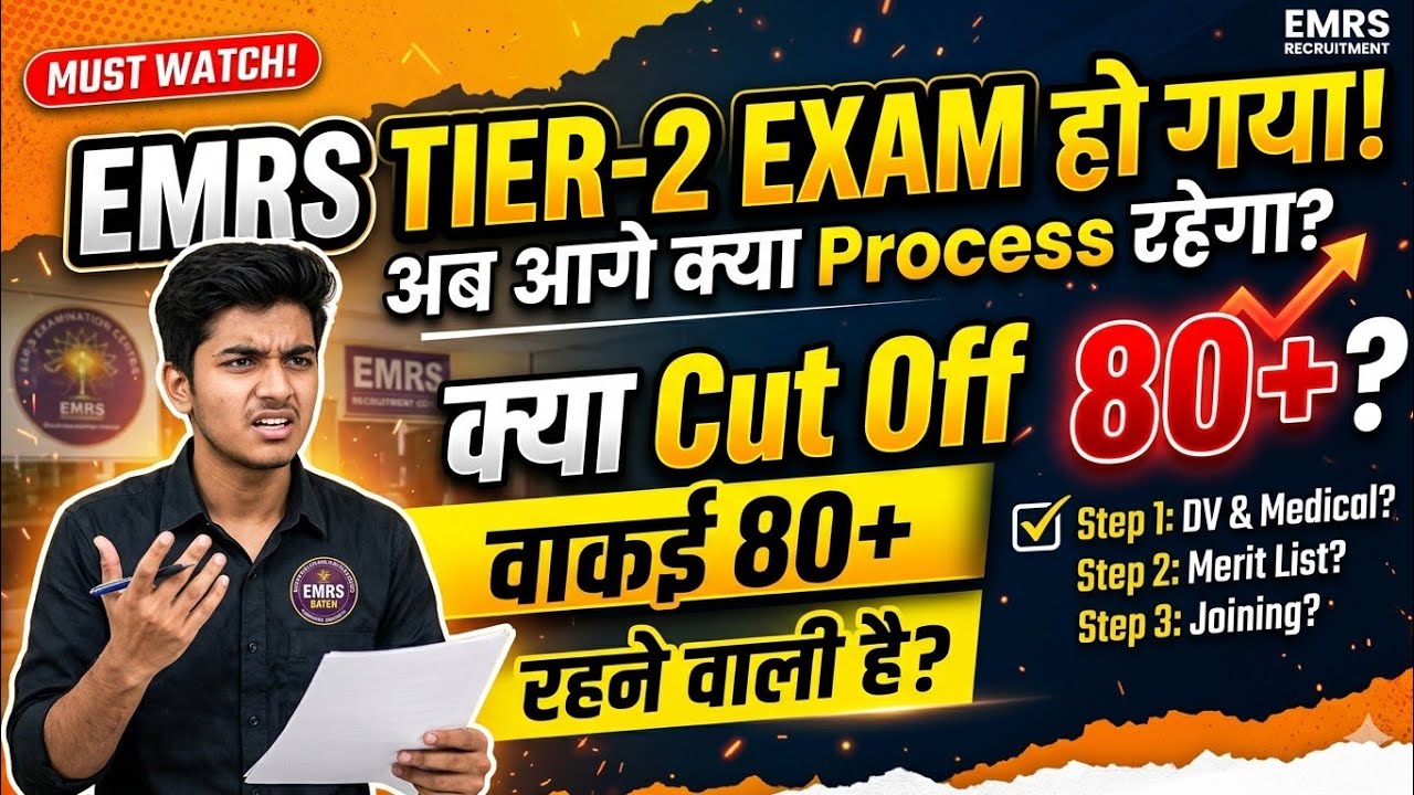 EMRS Tier-2 Exam ✅ What Next- Merit List/DV/Appointment? Cut Off 80+? Complete Information #emrs