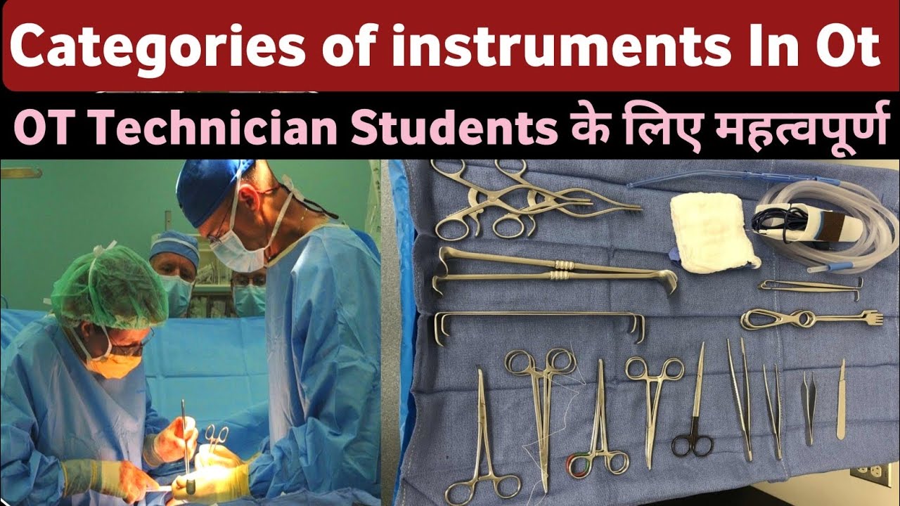 Types Of Instruments Categories | Operation Theatre Instruments | Instruments Name List In Hindi 