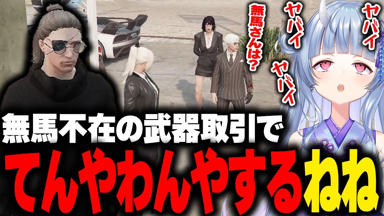 【ストグラ】感情が忙しい鬼野ねねの１日【切り抜き/GTA/ストグラ/寧々丸 】