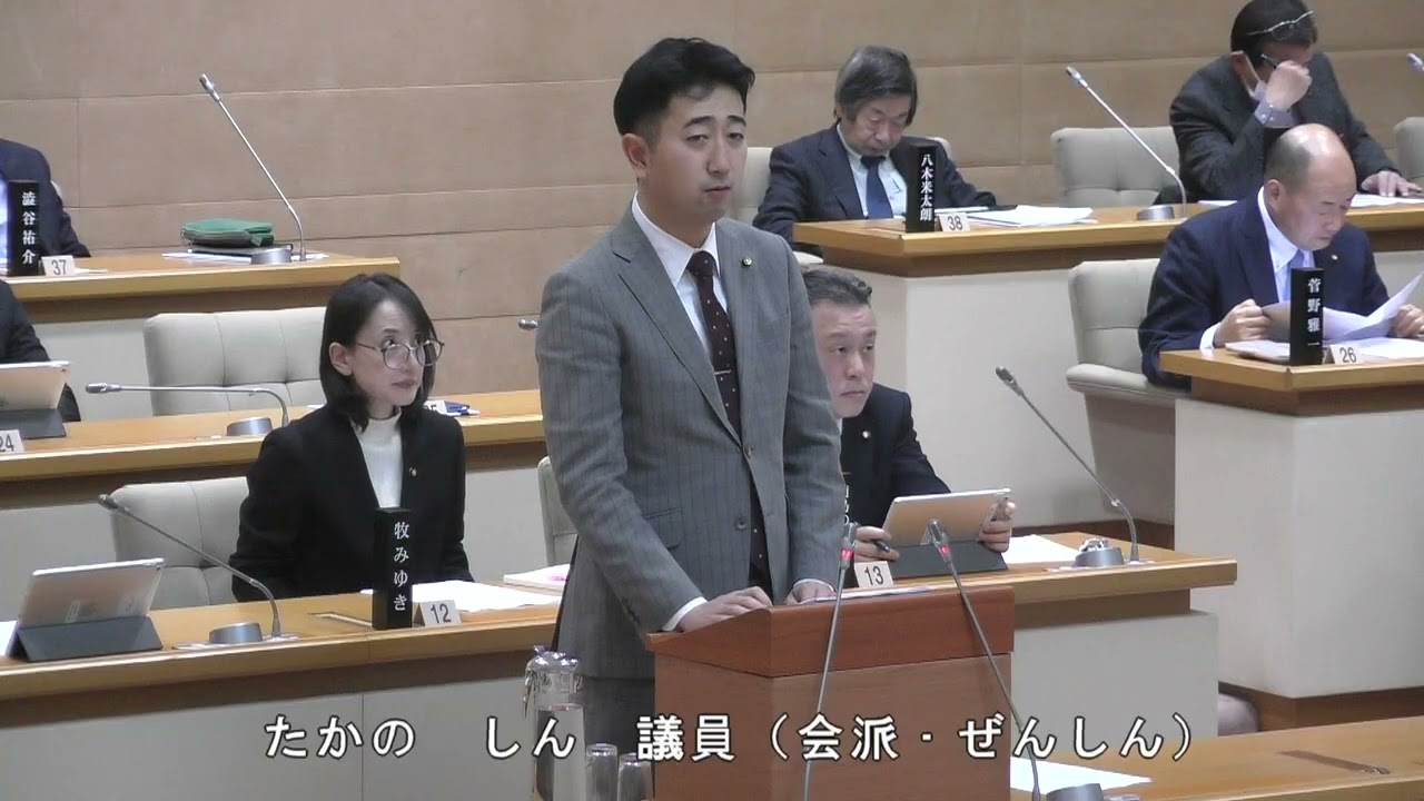 西宮市議会議員 たかのしん 代表質問 20260220