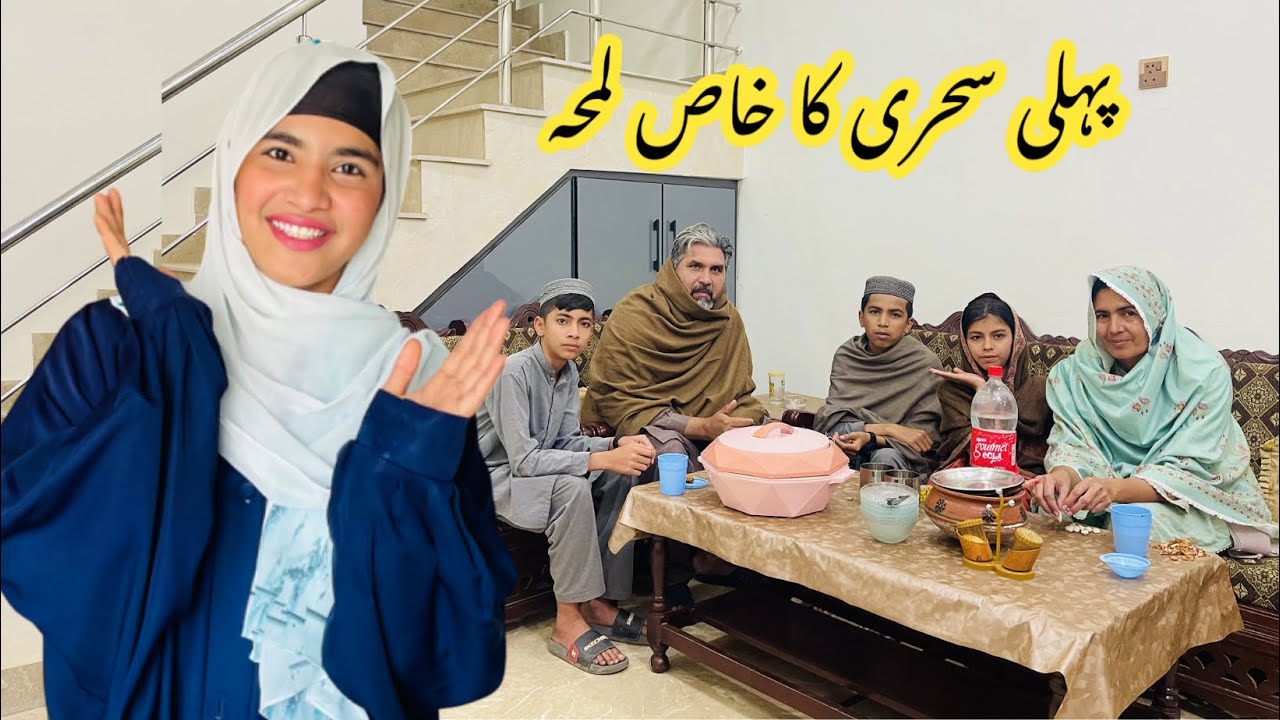First Sehri of Ramadan 2026 🌙 | Emotional Family Moments & Special Preparations 