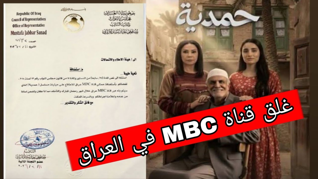 مسلسل حمديه تفاصيل ما حدث 