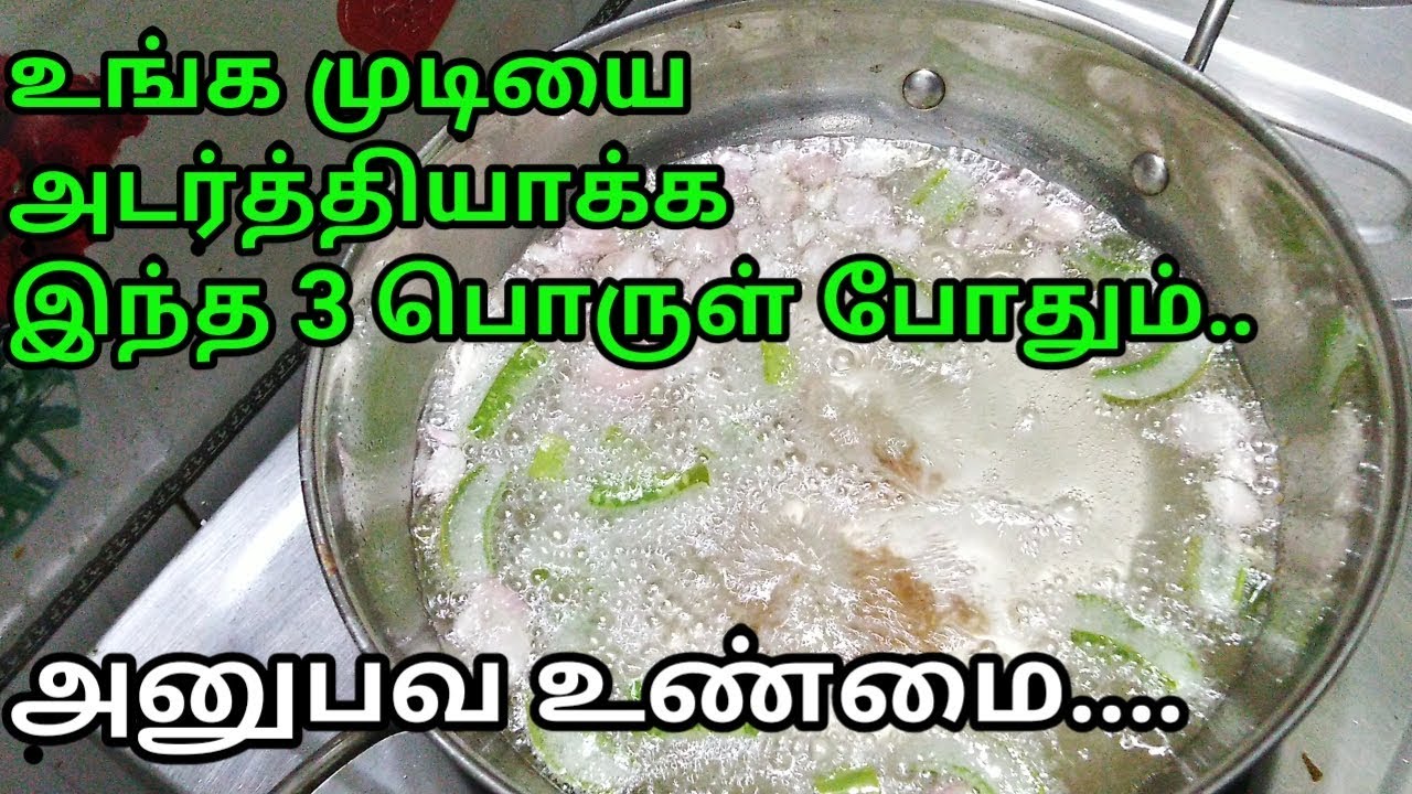 15 நாட்களில் முடி அடர்த்தியாக வேகமாக வளர எண்ணெய்|Aloevera onion hair oil in tamil|indhu's kitchen