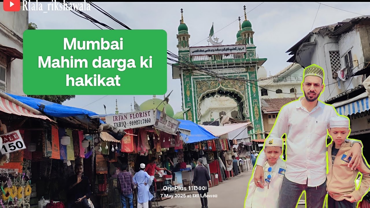 Mahim dargah mumbai #MumbaiDargah #MahimMumbai #SufiPlace #MumbaiVlog #DargahVlog #MahimKiDargah