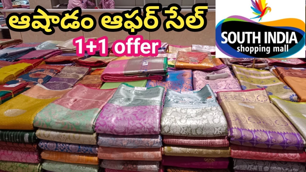 South India Shopping mall latest sarees | ఆషాడం ఆఫర్ సేల్ 1+1 offer | pattu sarees | fancy sarees