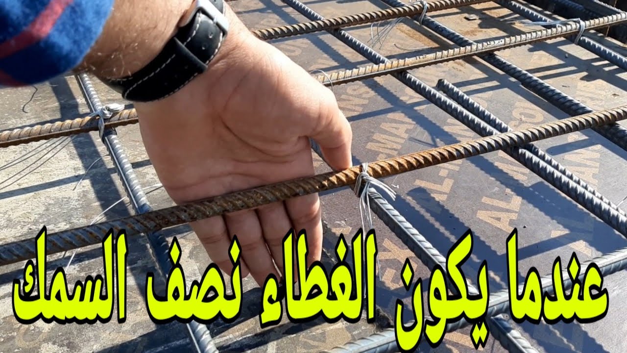 شاهد حجم الفراغ تحت الحديد !! 🤔🤔