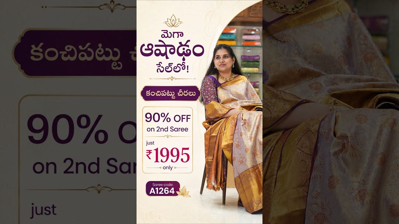 Exclusive Kanchipattu Sarees in Mega Aashadam sale...#kanchipattusarees #aashadamoffers #sale