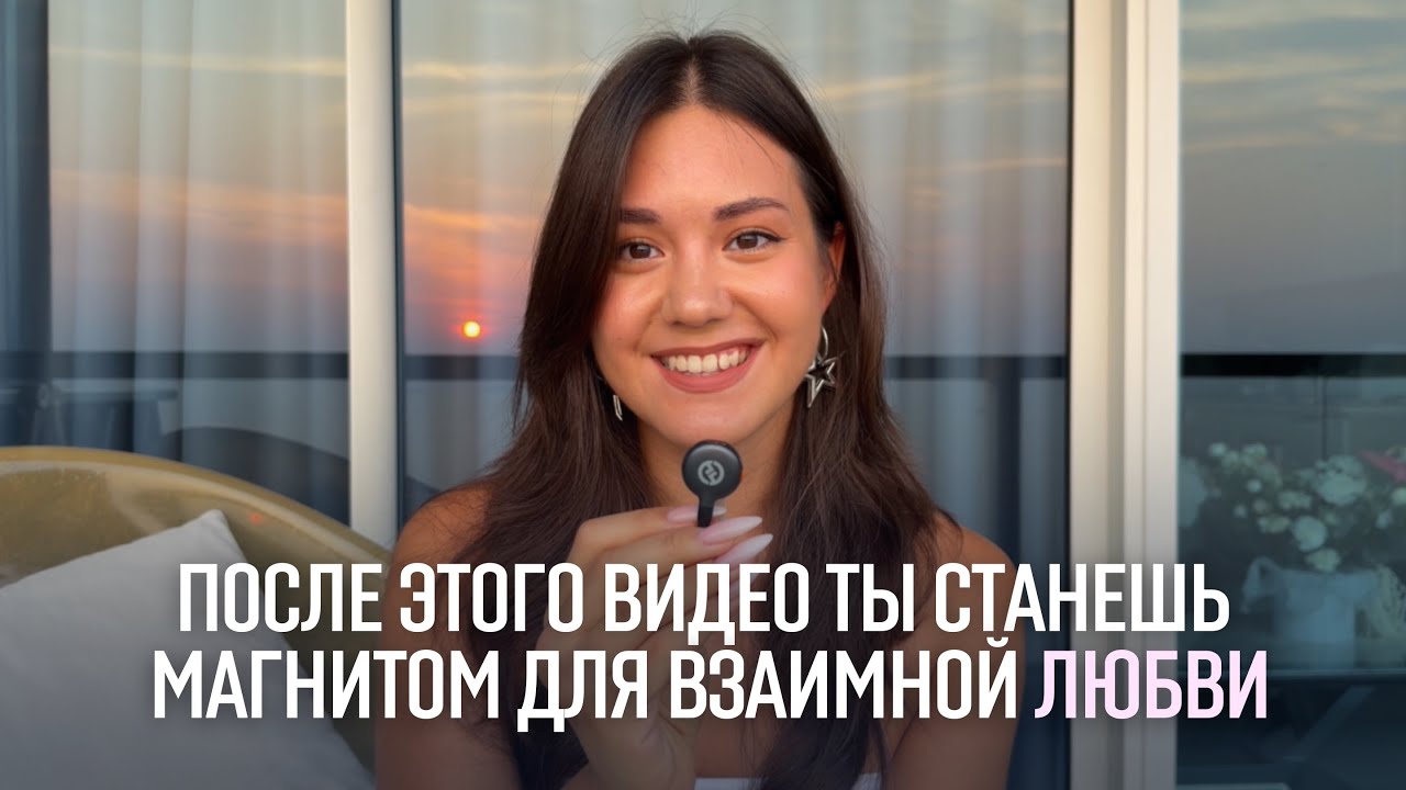 Если это видео попалось тебе 8 февраля — скоро в тебя кто-то ВЛЮБИТСЯ