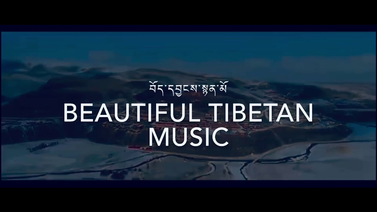 Beautiful Tibetan Music 2020/བོད་དབྱངས་སྙན་མོ།