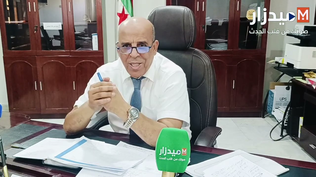 حوار حصري عموري عبد الحميد مدير التربية لولاية سعيدة.لقاء تناول فيه ضيفنا واقع الدخول المدرسي الجديد