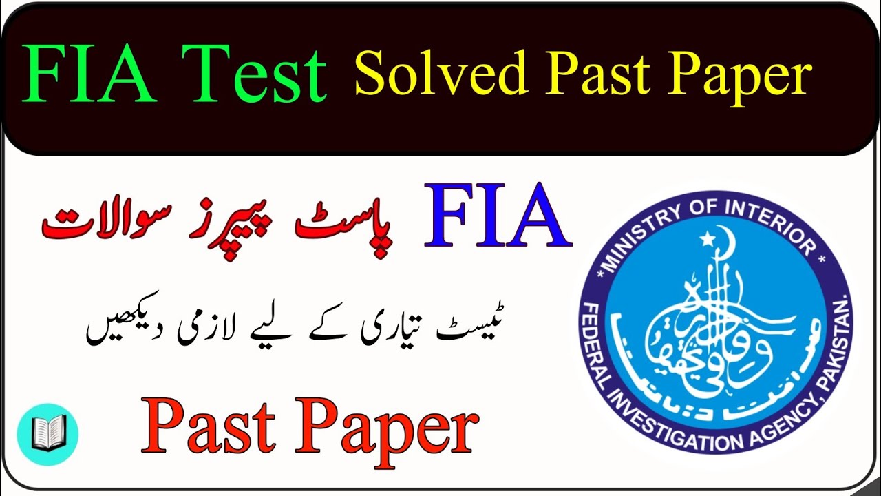 FIA Test Solved Past Paper |FIA Written Test Preparation 