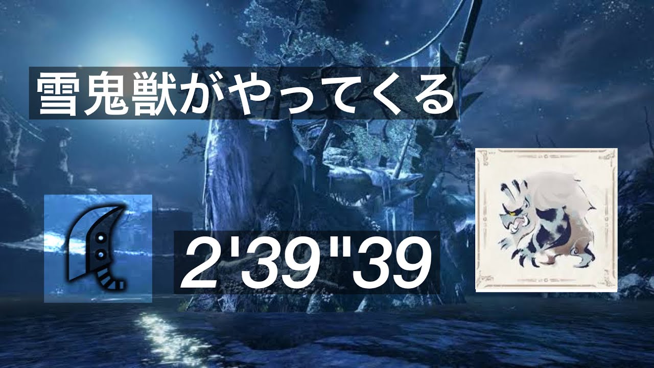【モンハンライズ】★7ゴシャハギ　大剣ソロ　2'39