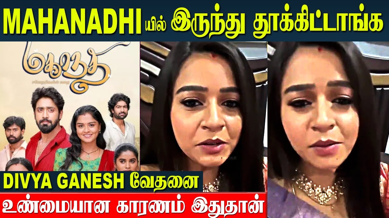Mahanadhi Serial - Today 💔 Ganga Quitting The Serial | Divya Ganesh Emotional Speech | Vijay TV