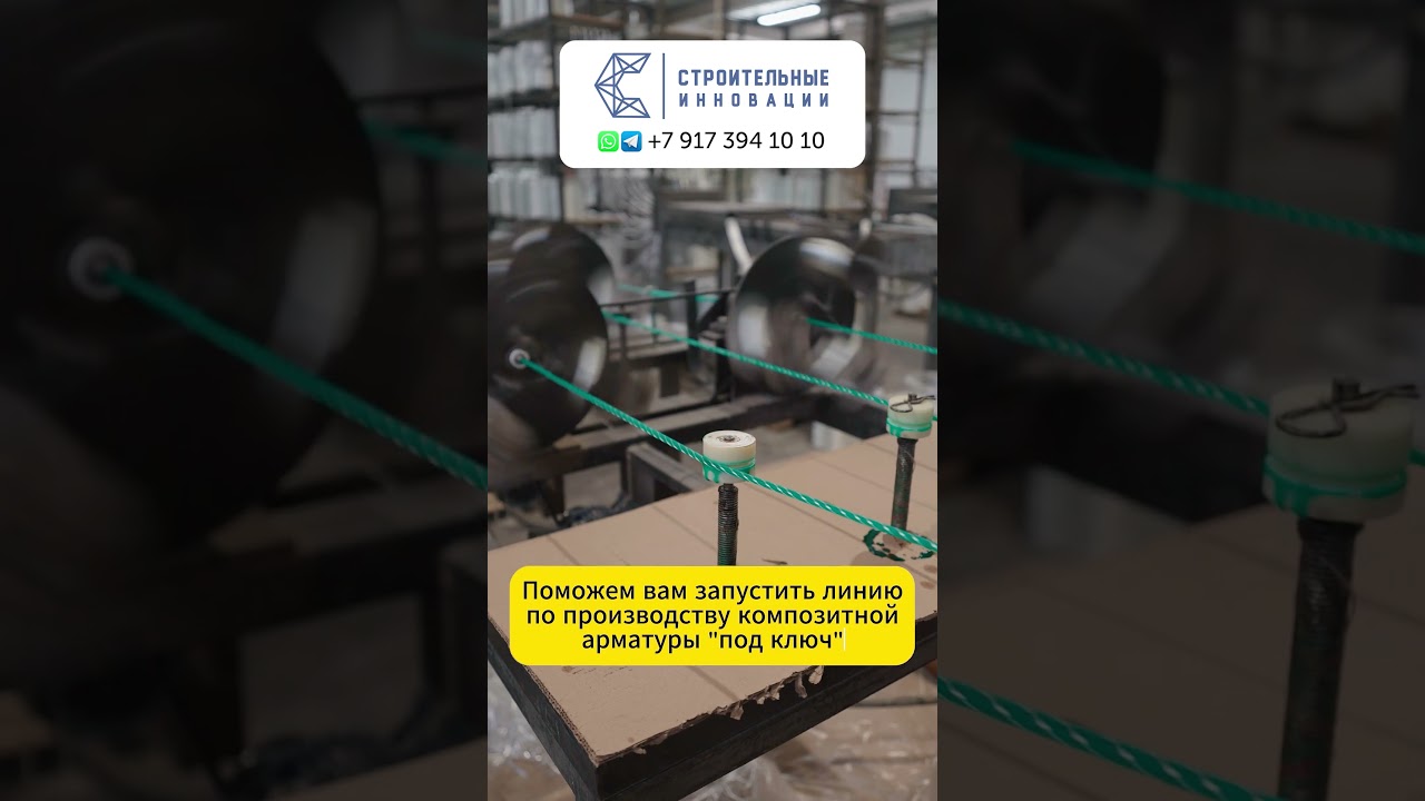 Профессиональные станки для композитных материалов 