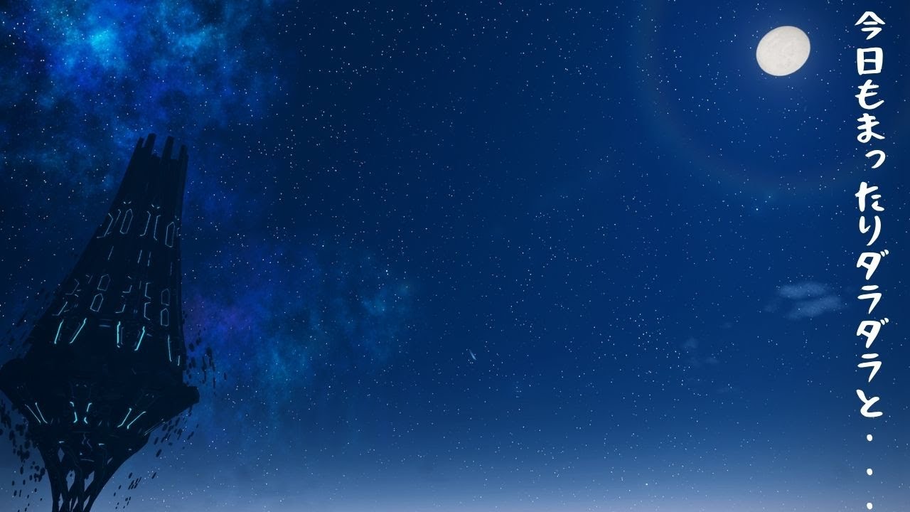 【PSO2NGS/ship3/遊び相手募集】ダラダラ敗者Tでも周りたい